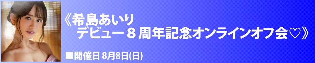 20210808