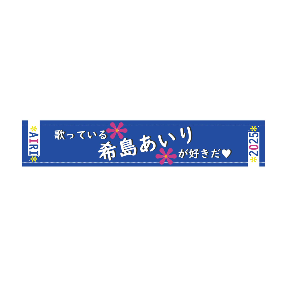 【マフラータオル】